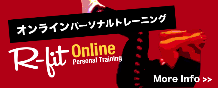 オンラインパーソナル